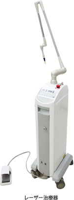 レーザ―治療器